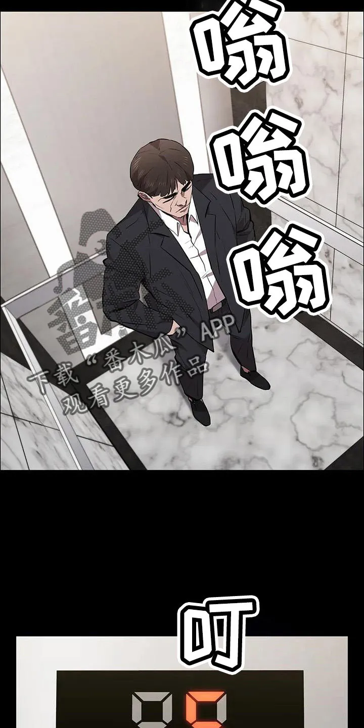 脱身之法漫画全集漫画,第125章：我来保管26图