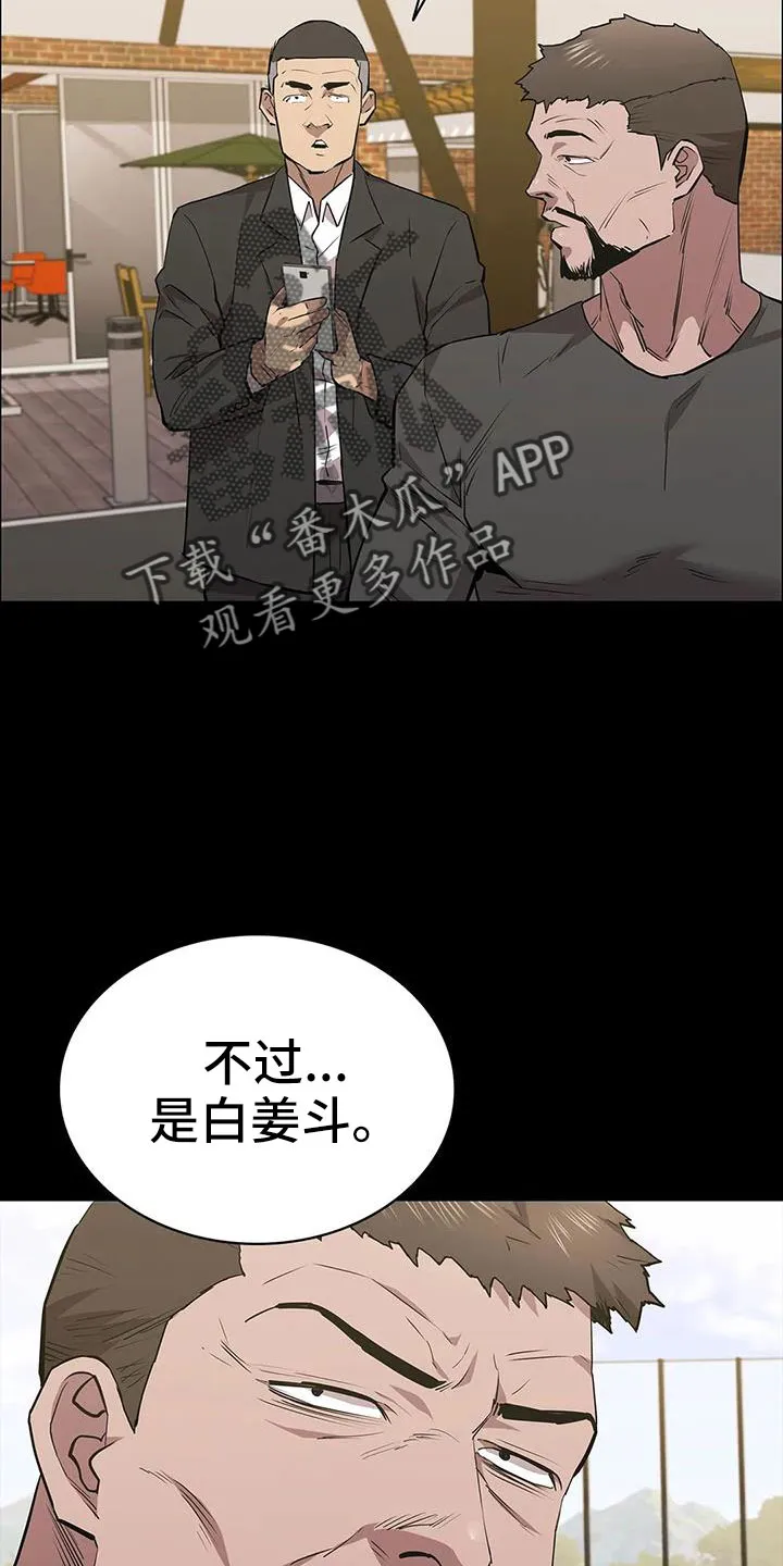 脱身番外篇漫画,第127章：得救人16图