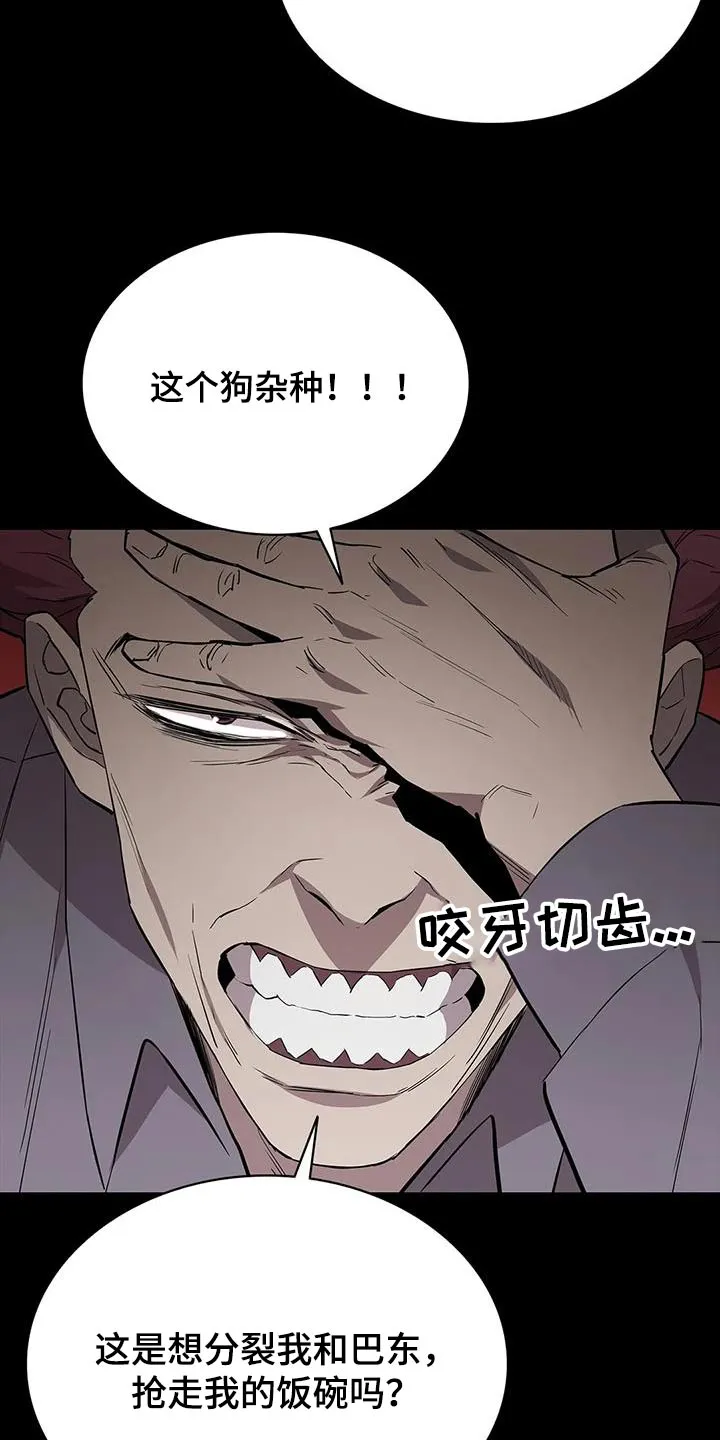 脱身之法漫画未删漫画,第138章：被害15图