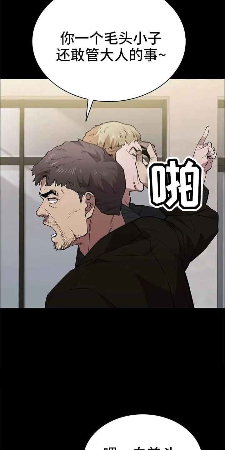脱身之计小说漫画,第113章：警察游戏9图