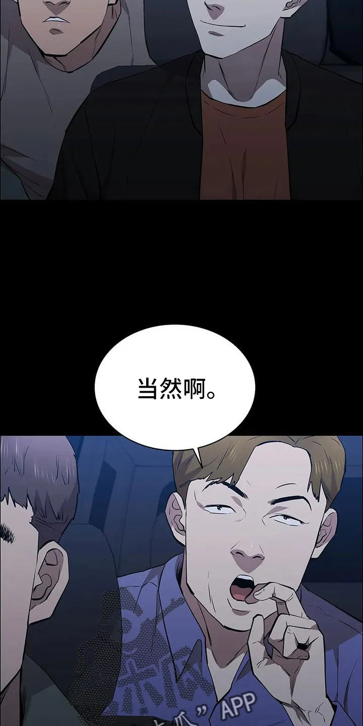 脱身之法漫画未删漫画,第121章：来了15图