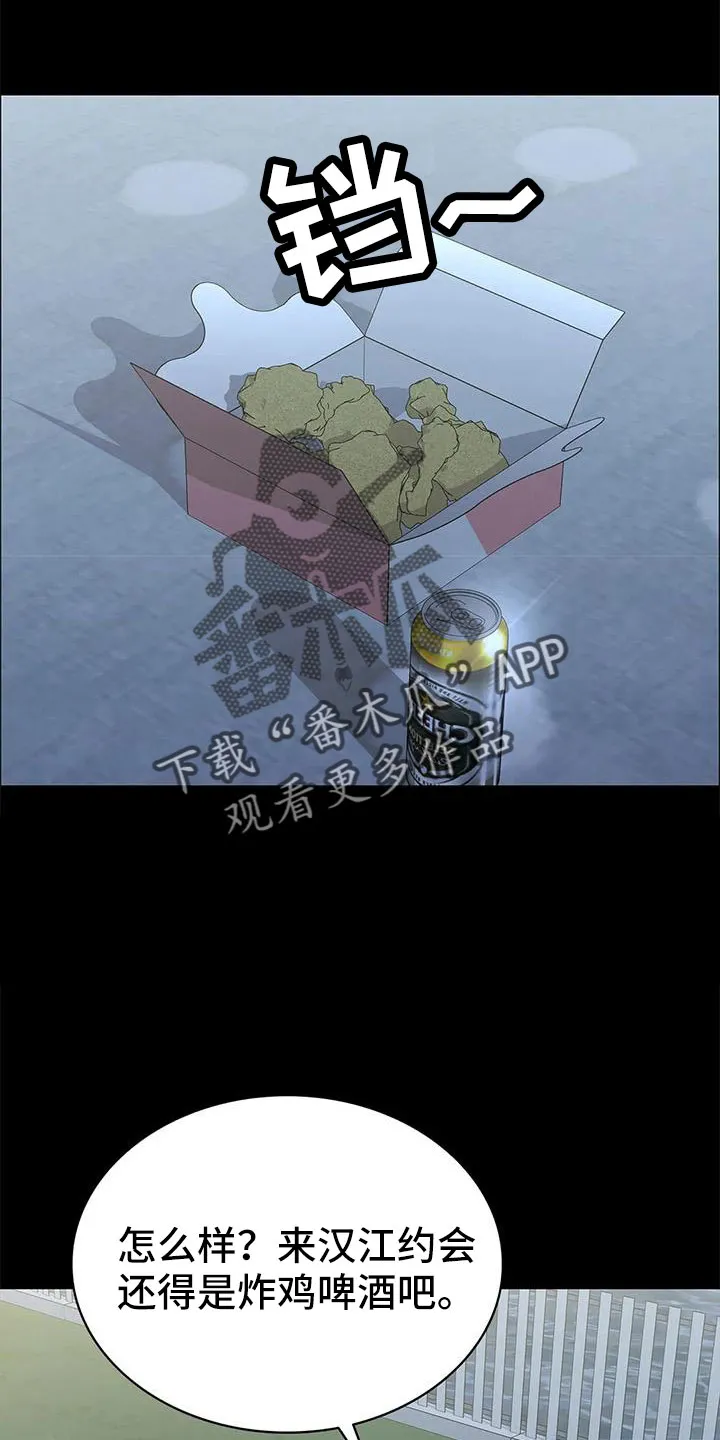 脱身之法漫画全集漫画,第116章：认识吗1图