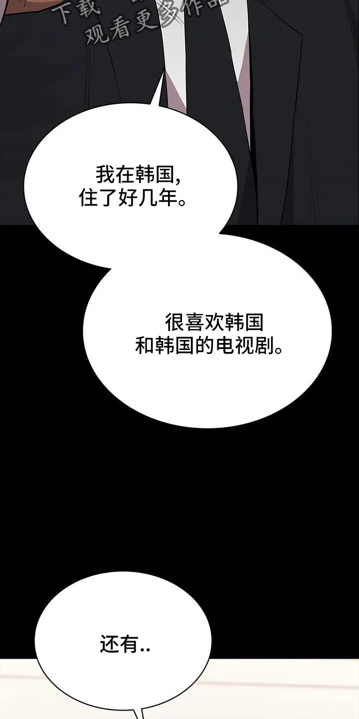脱身之法漫画漫画,第134章：不能拖下去10图