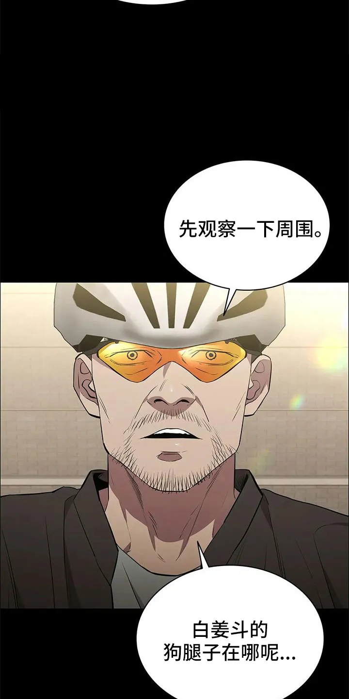 脱身之法漫画未删漫画,第115章：不管我死活15图
