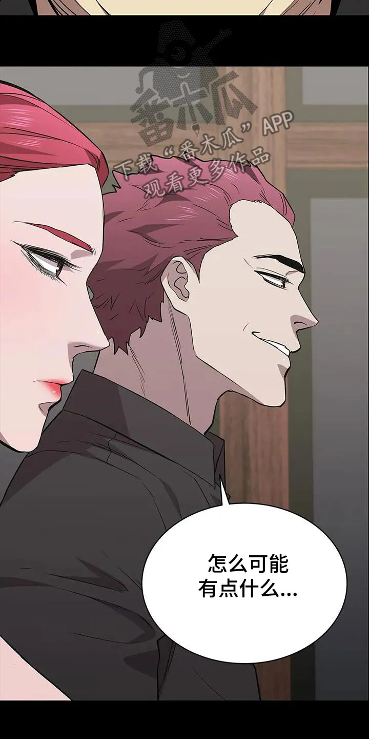 脱身番外篇漫画,第153章：兄妹10图