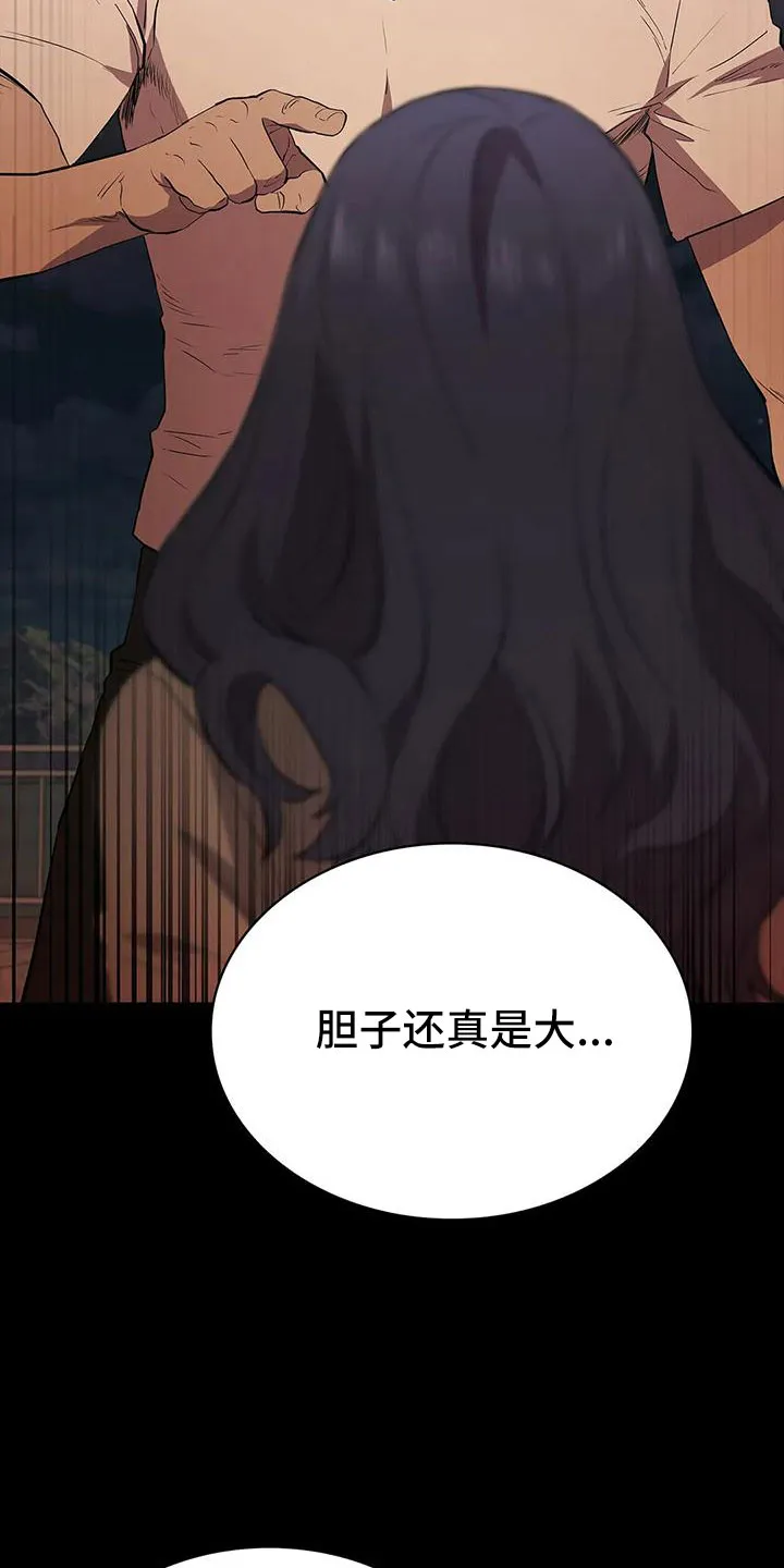 脱身之法漫画漫画,第110章：忘记我是谁了吧28图