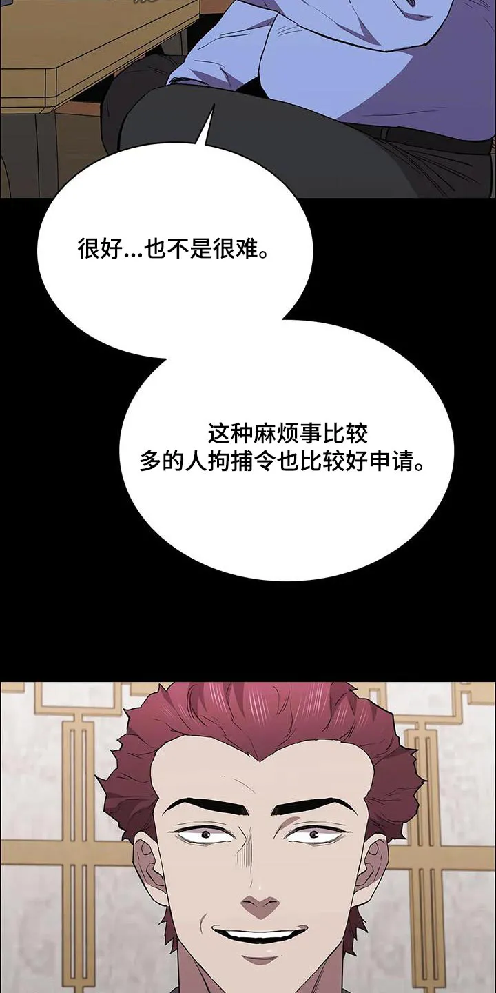 脱身番外篇漫画,第146章：是谁做的22图