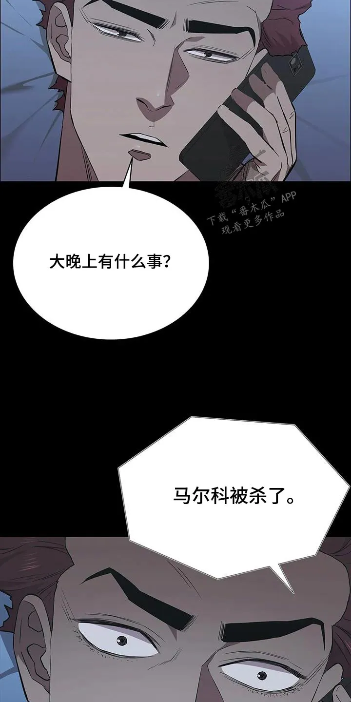脱身之法漫画未删漫画,第138章：被害3图