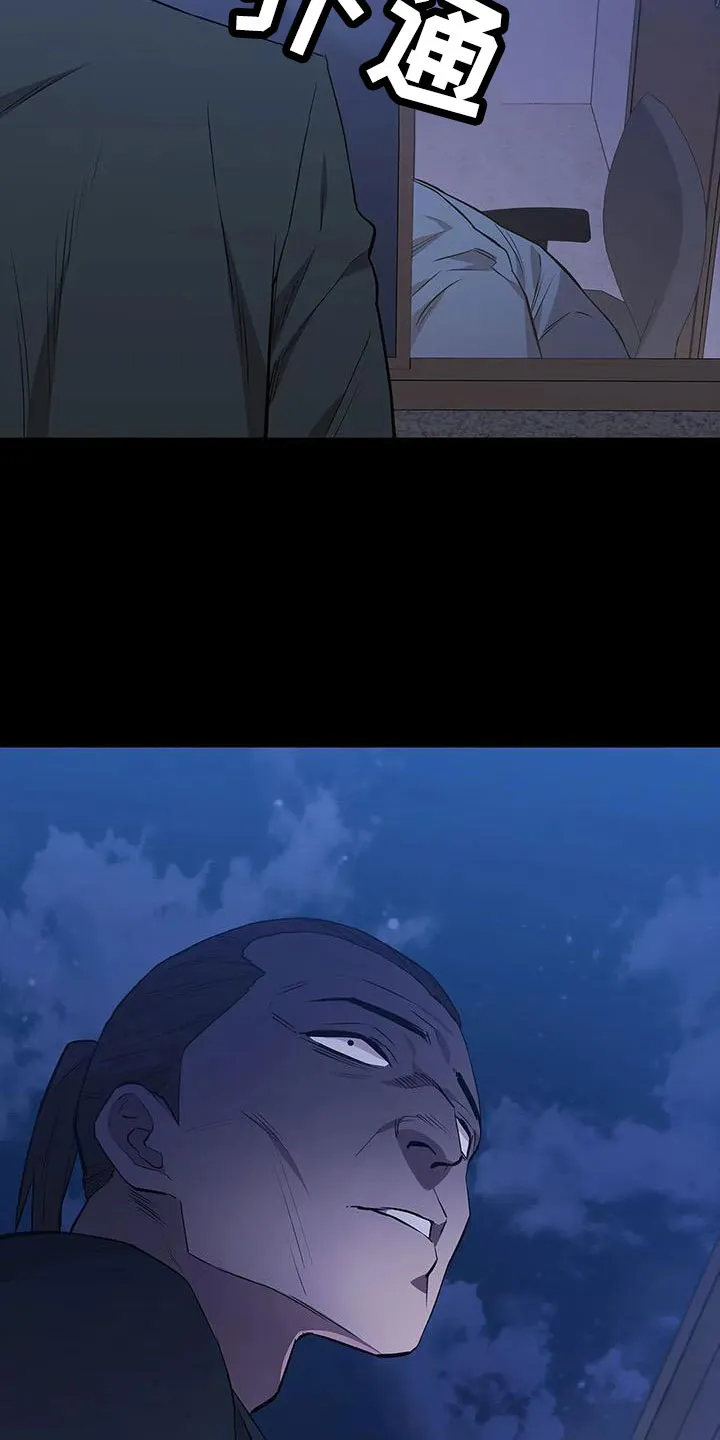 脱身之计小说漫画,第129章：开始狩猎22图
