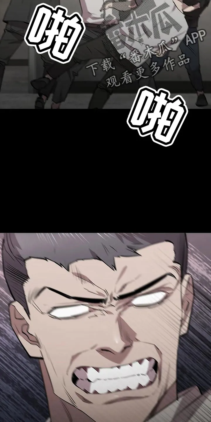 脱身之计小说漫画,第104章：怪物28图