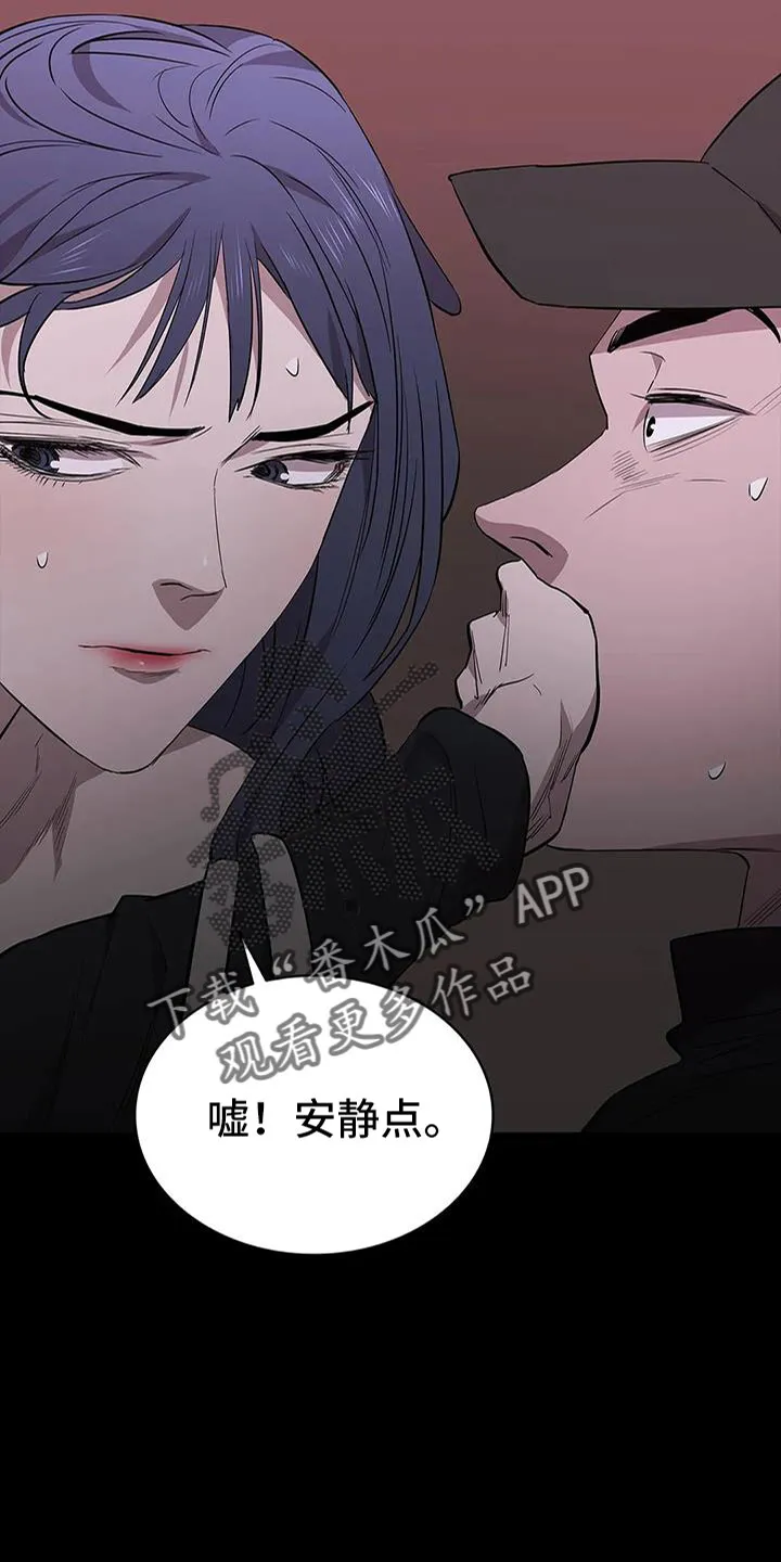 脱身之计小说漫画,第137章：安静点29图