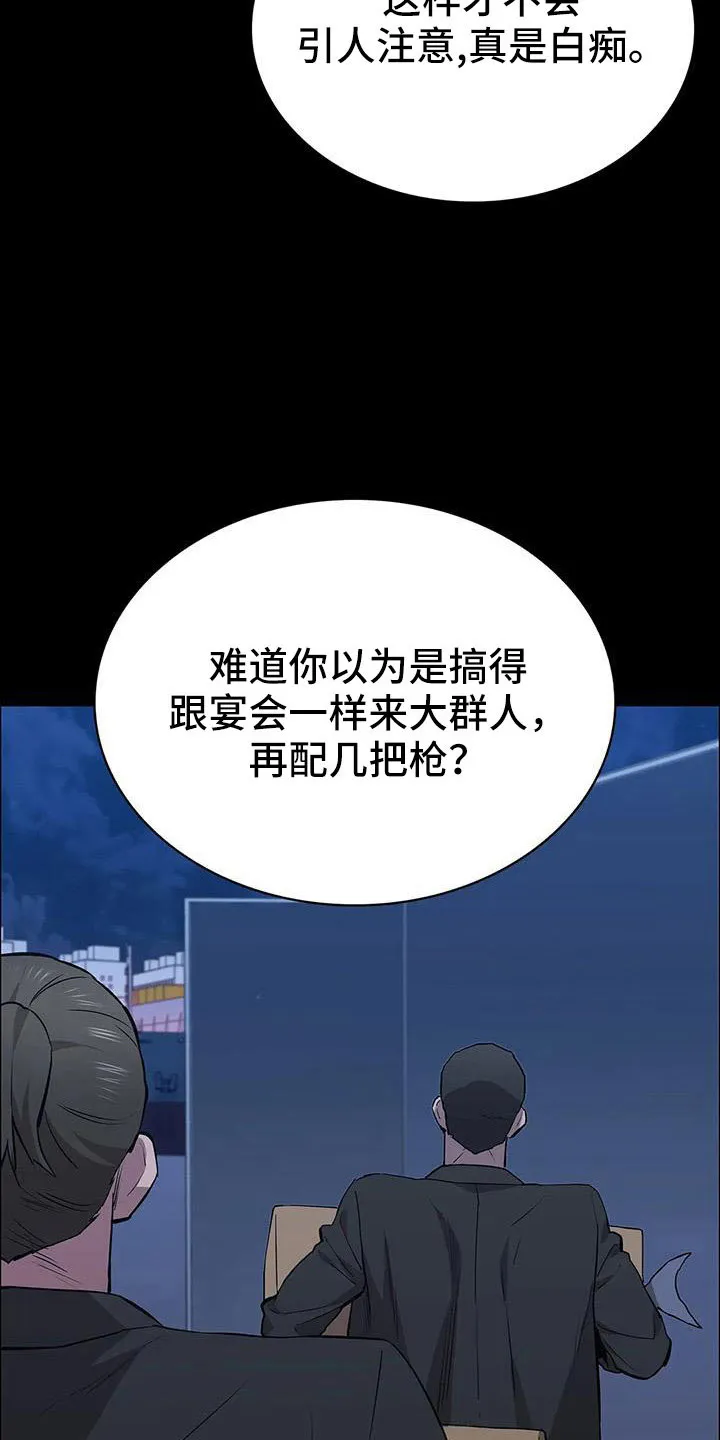 脱身之法漫画未删漫画,第122章：行动6图