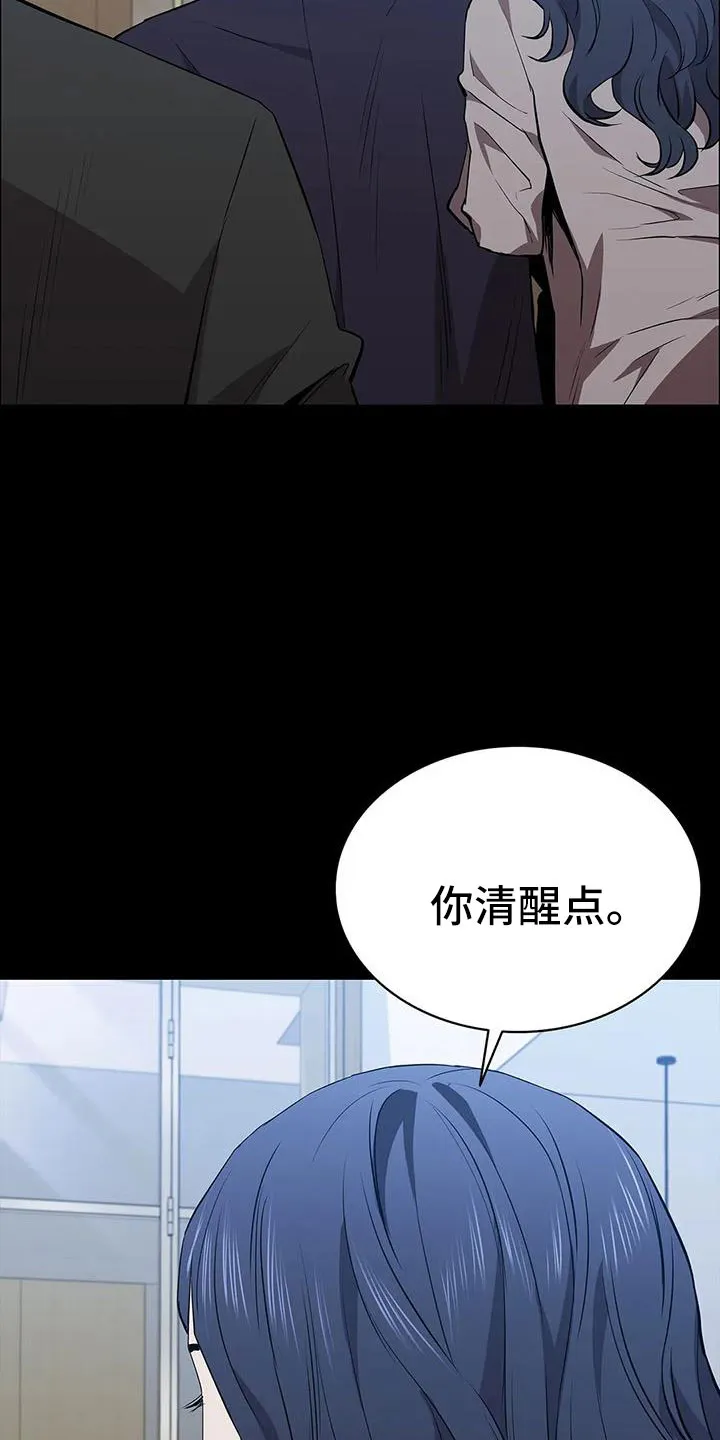 脱身之计小说漫画,第117章：拉面34图