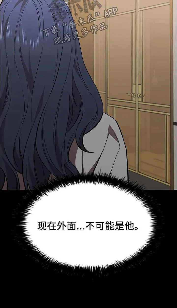 脱身之法漫画高清版漫画,第143章：活下来了5图