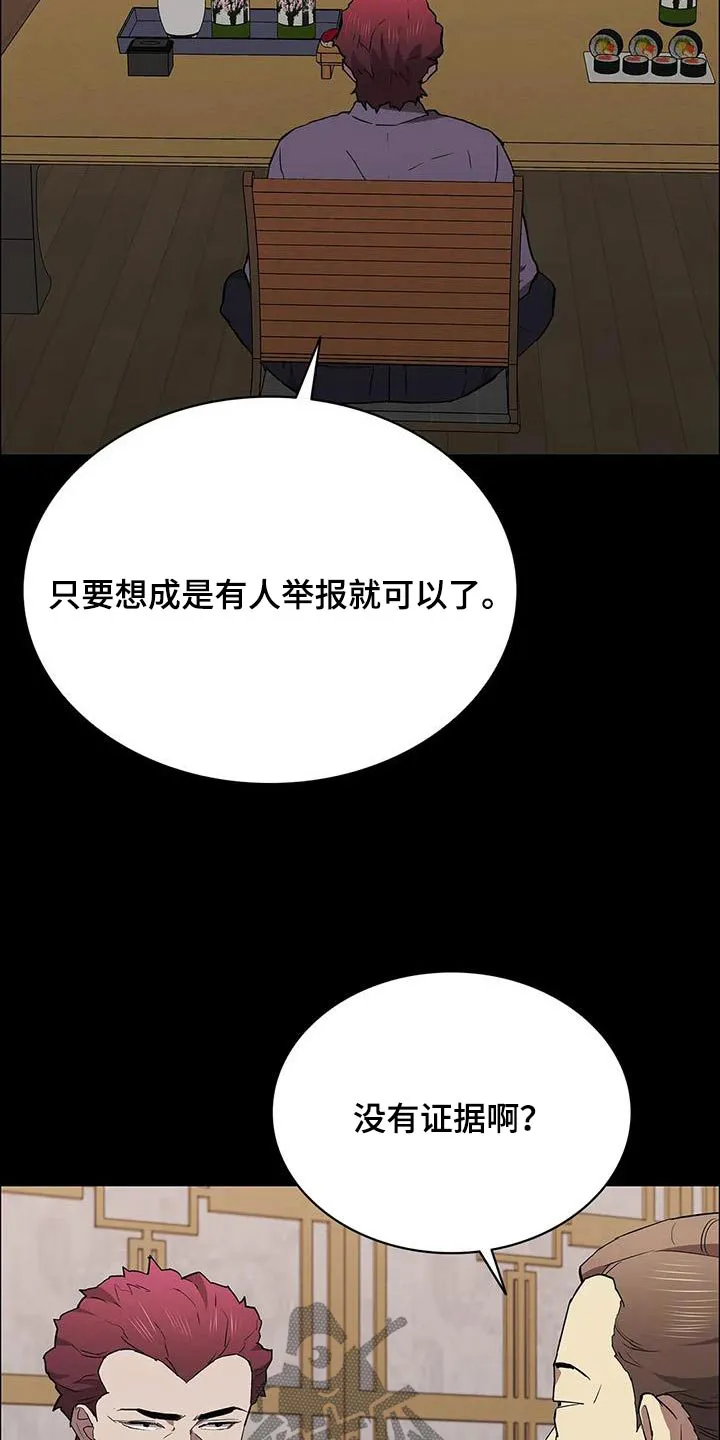 脱身番外篇漫画,第146章：是谁做的17图