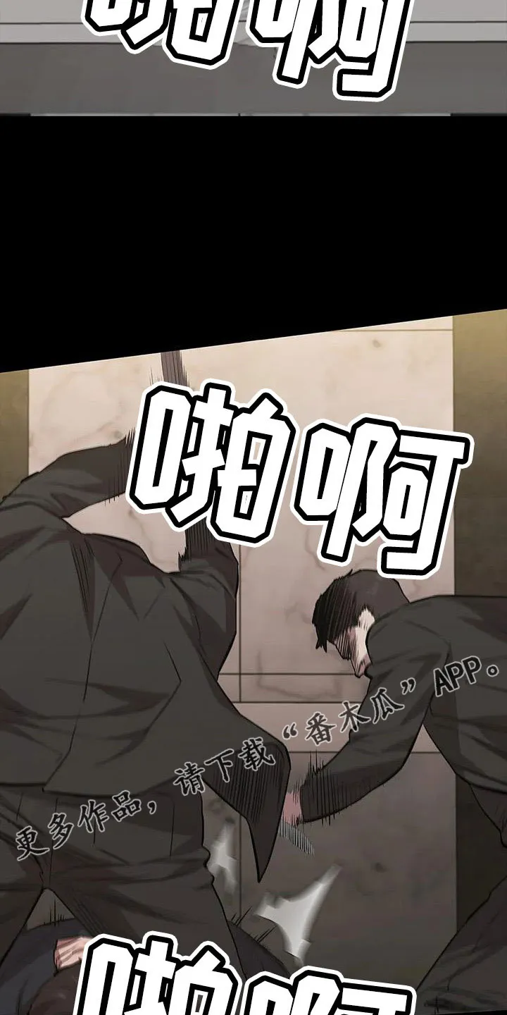 脱身之法漫画全集漫画,第125章：我来保管31图