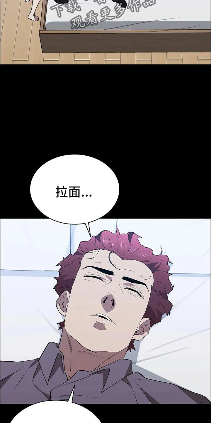 脱身之法漫画免费漫画,第118章：起疑心？3图