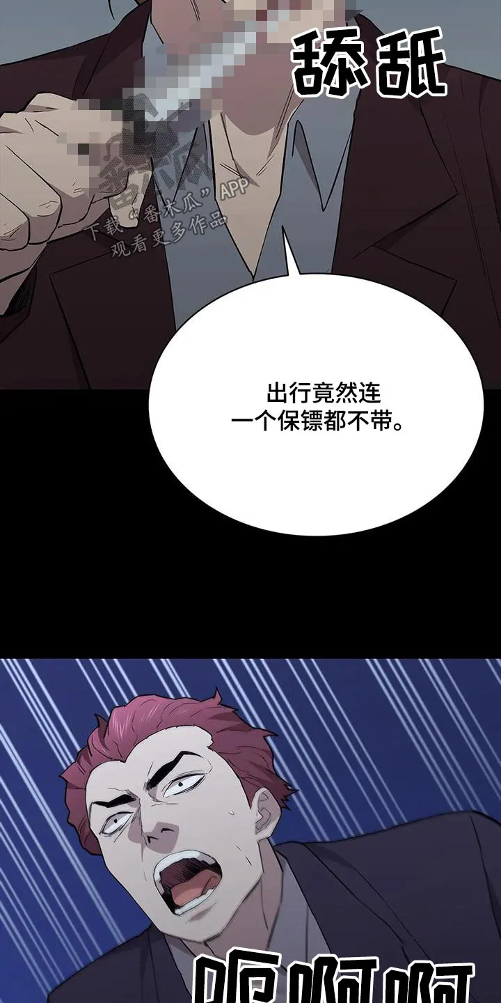脱身之法漫画漫画,第148章：刺杀24图