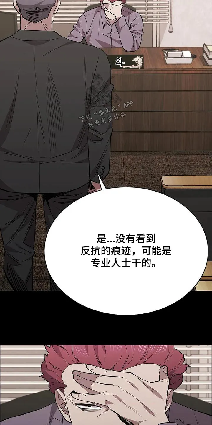 脱身之法漫画未删漫画,第138章：被害13图