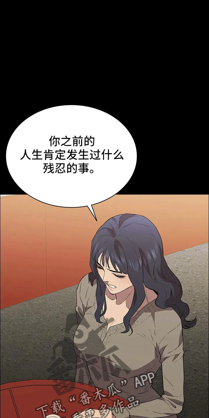 脱身之法漫画漫画,第110章：忘记我是谁了吧23图