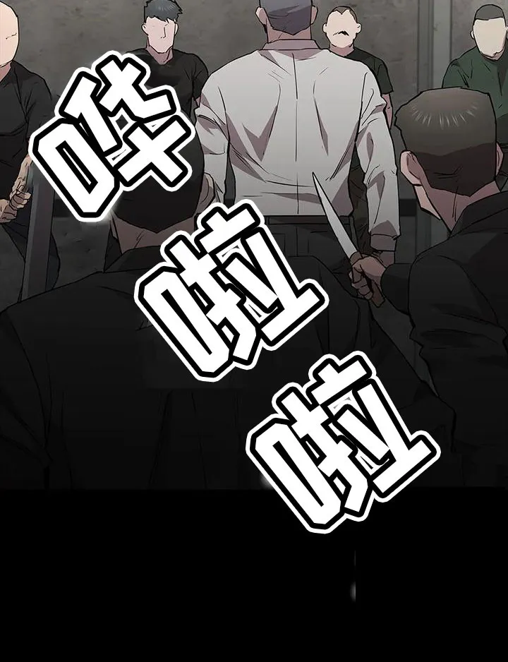 脱身之计小说漫画,第104章：怪物11图