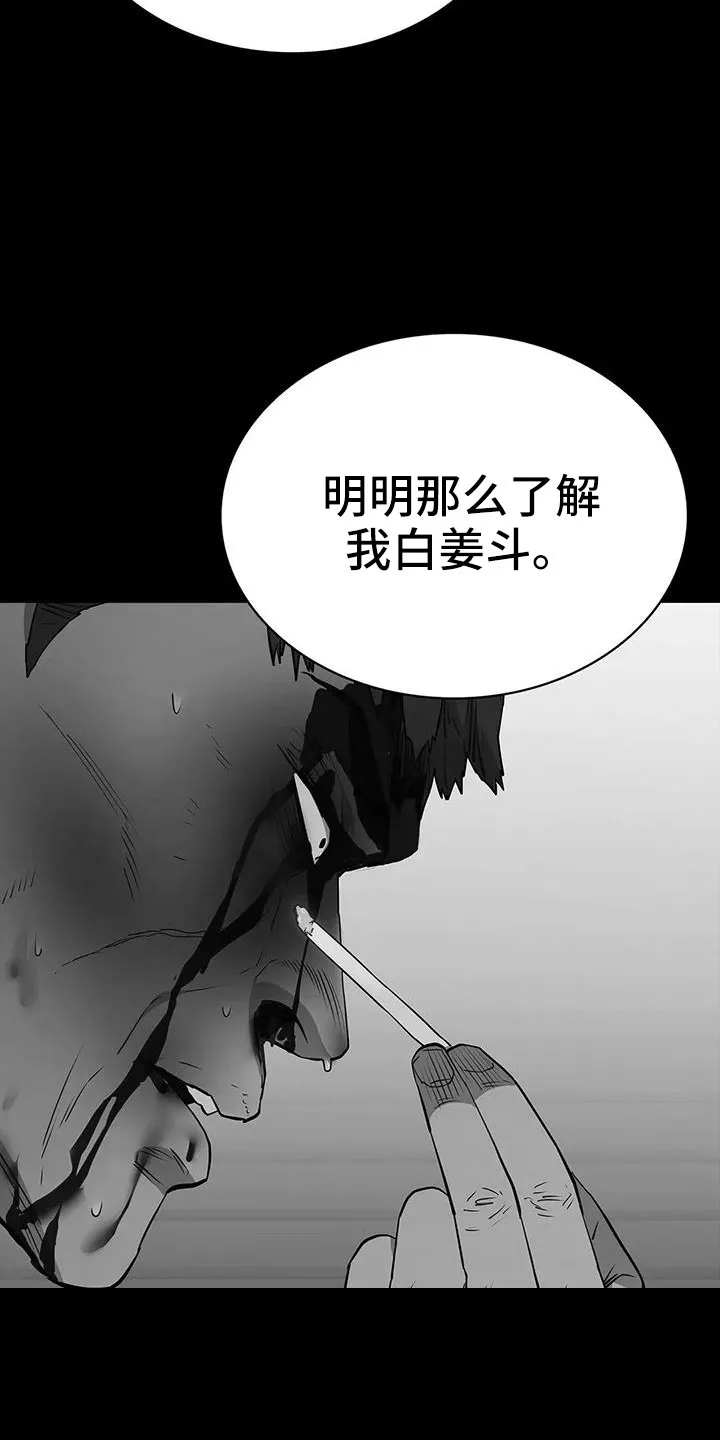 脱身番外篇漫画,第127章：得救人11图