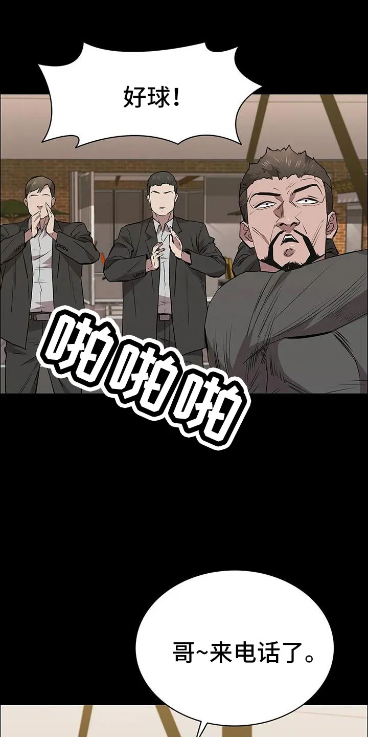脱身番外篇漫画,第127章：得救人15图