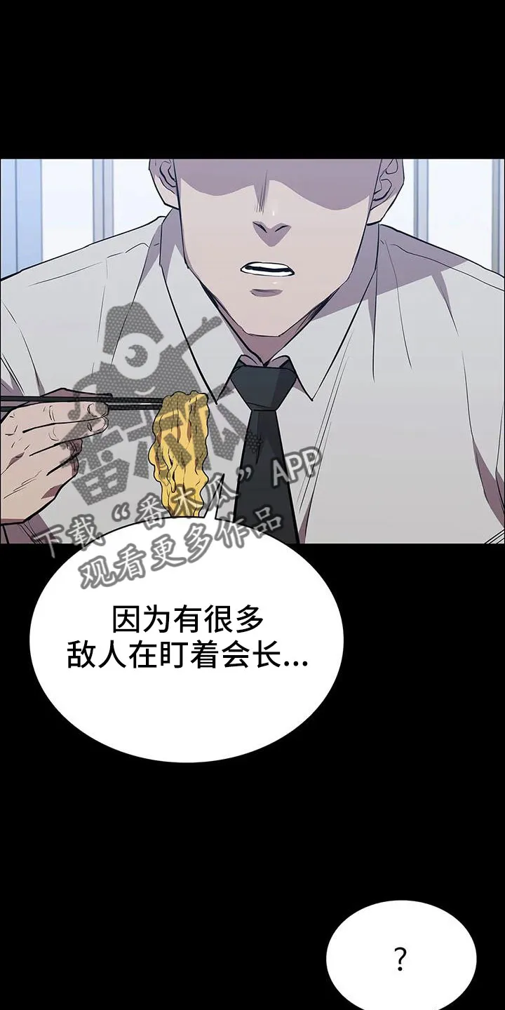 脱身之法漫画免费漫画,第118章：起疑心？11图
