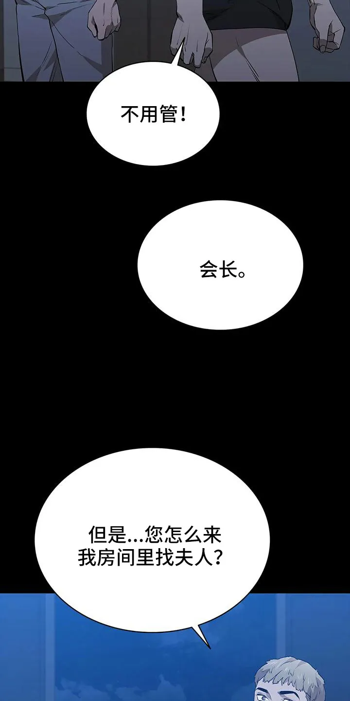 脱身之法漫画未删漫画,第112章：找上门18图