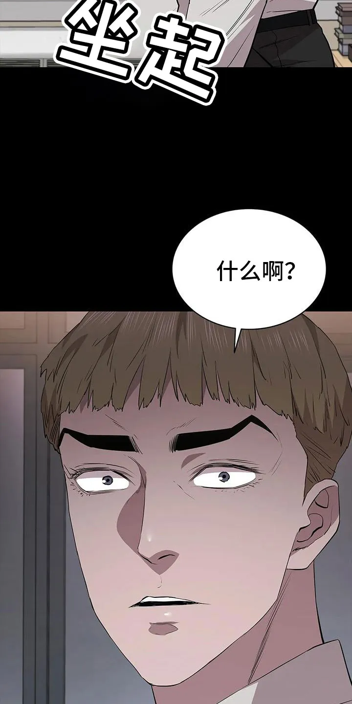 脱身之法漫画免费漫画,第130章：抓住她16图