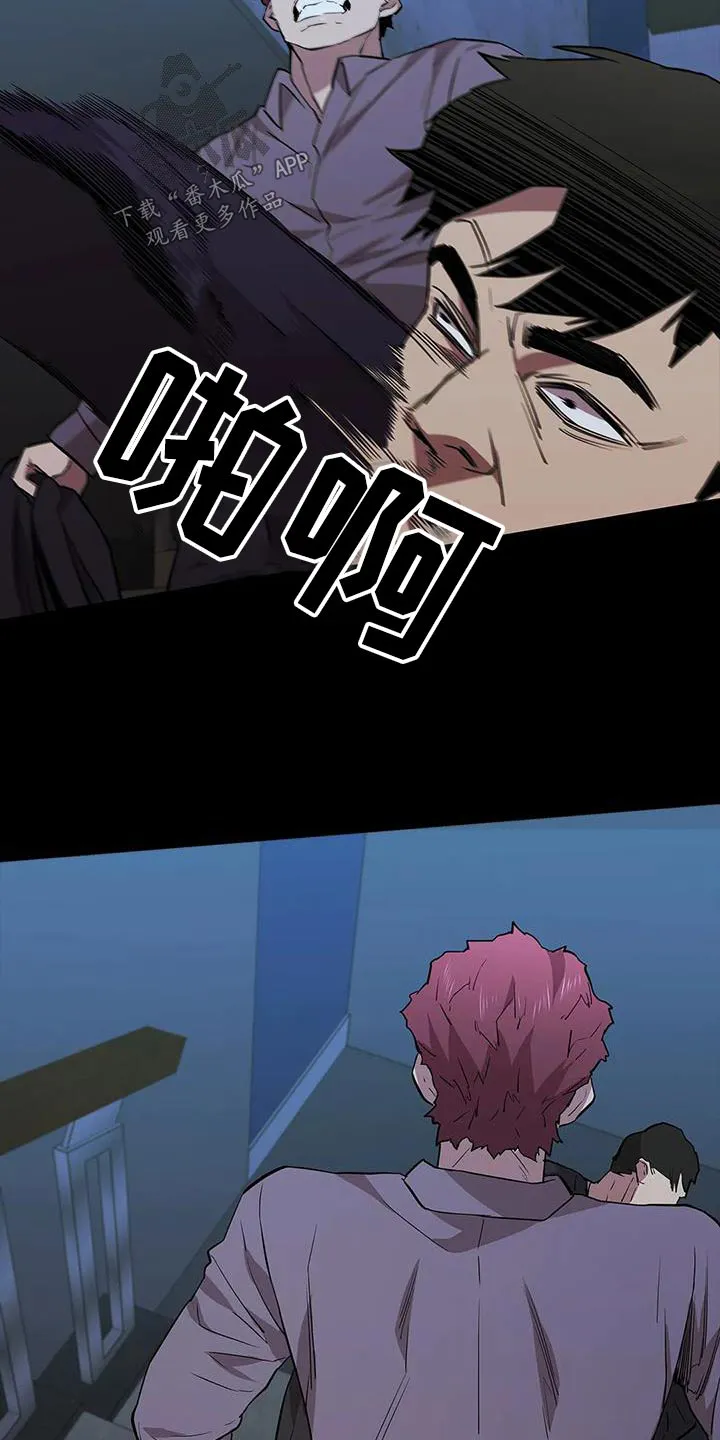 脱身之法漫画漫画,第140章：你是谁21图