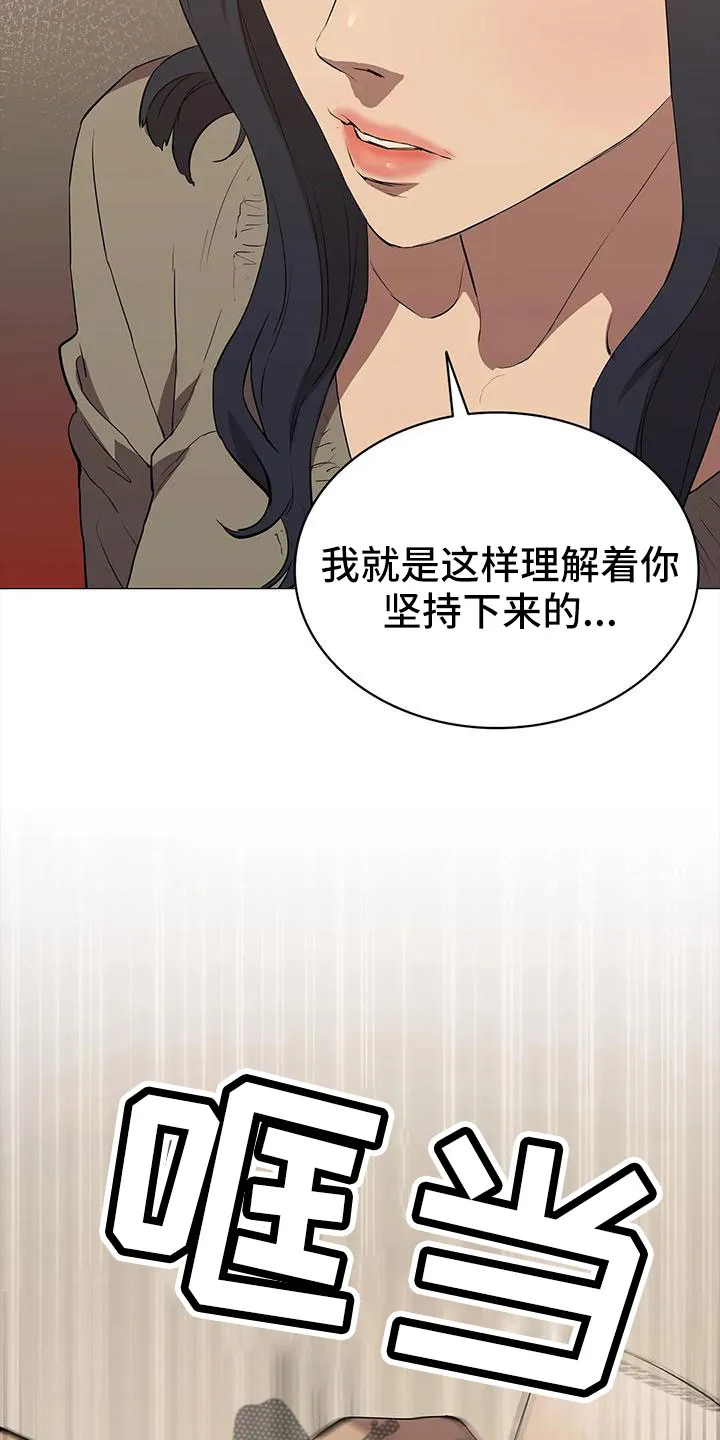 脱身之法漫画漫画,第110章：忘记我是谁了吧25图