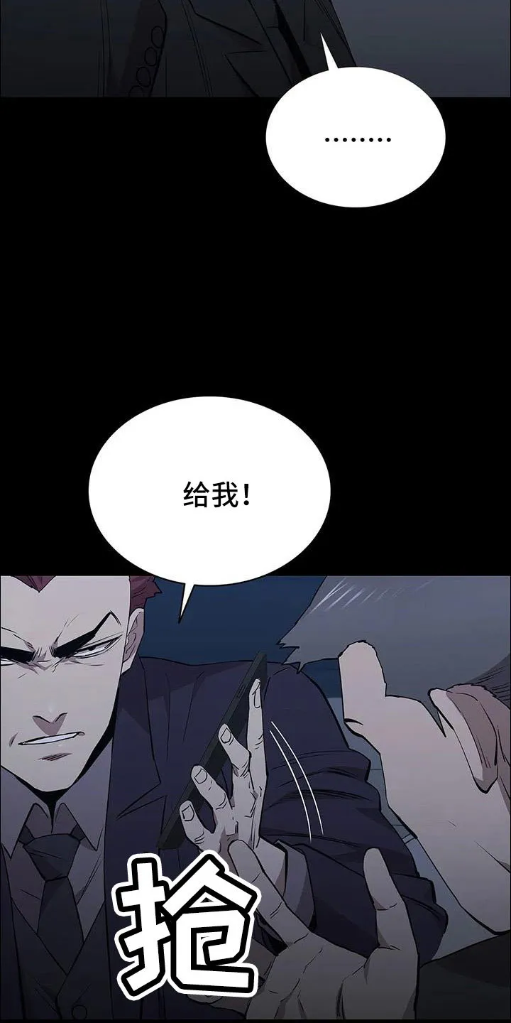 脱身之法漫画未删漫画,第123章：搬完快跑6图