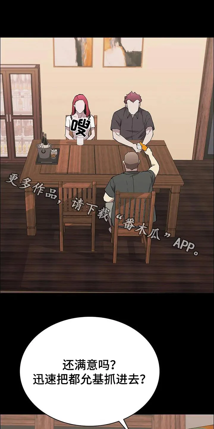 脱身番外篇漫画,第153章：兄妹1图