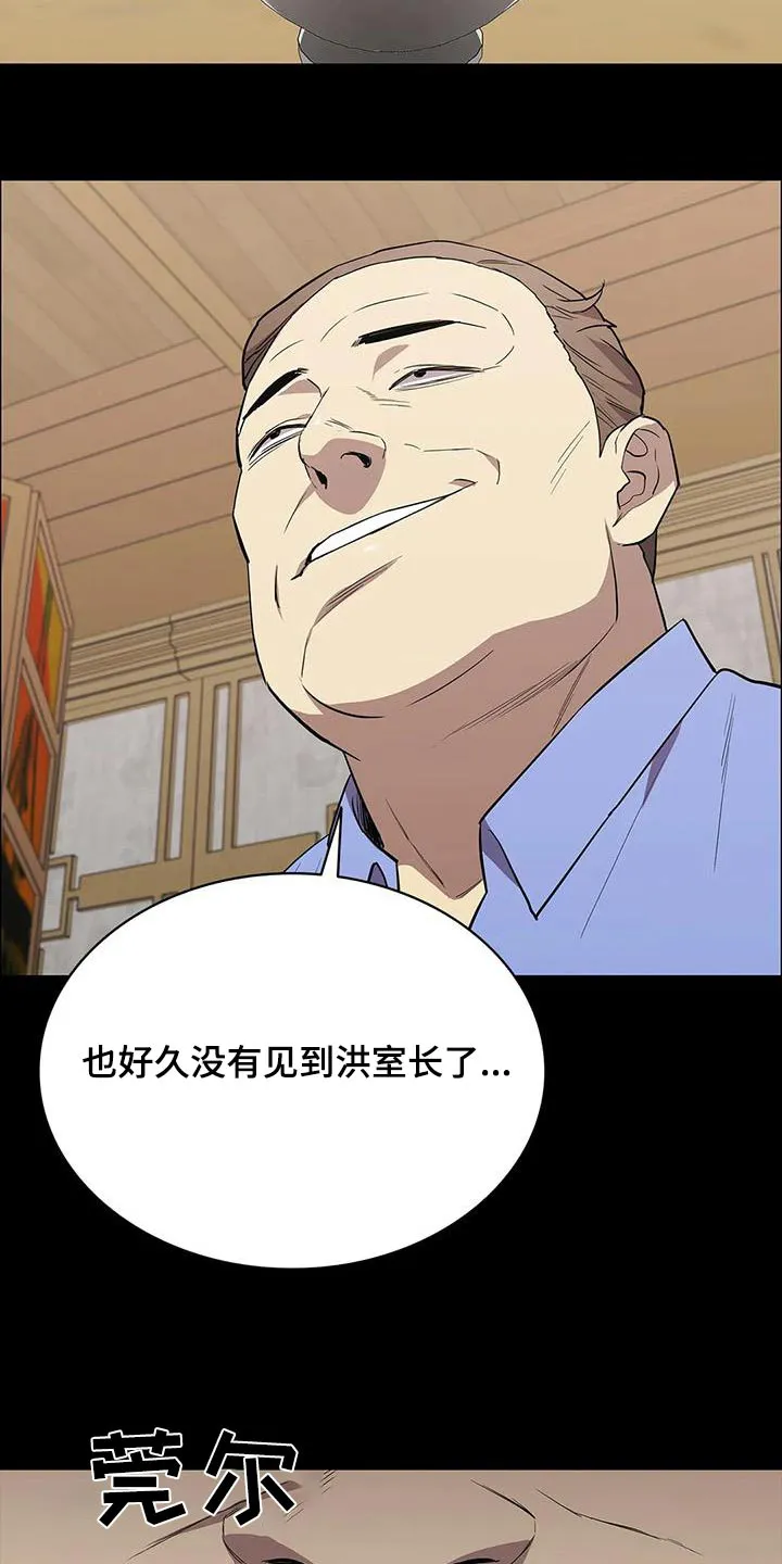 脱身之法漫画全集漫画,第145章：不太喜欢24图