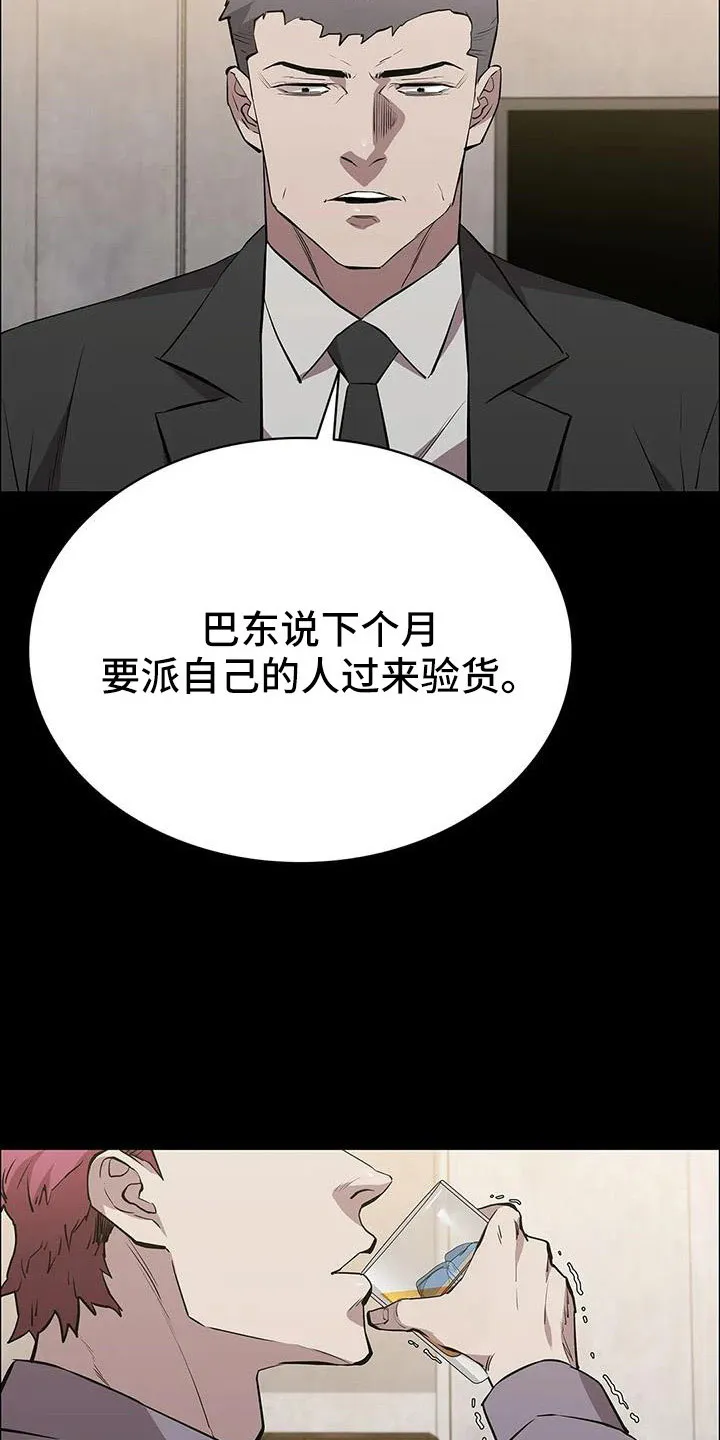 脱身之法漫画全集漫画,第124章：菜鸟的味道19图