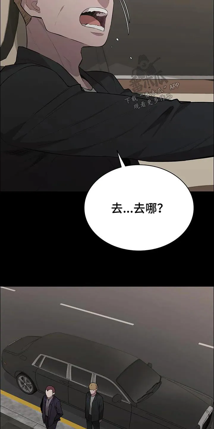 脱身之法漫画免费漫画,第139章：可恶2图
