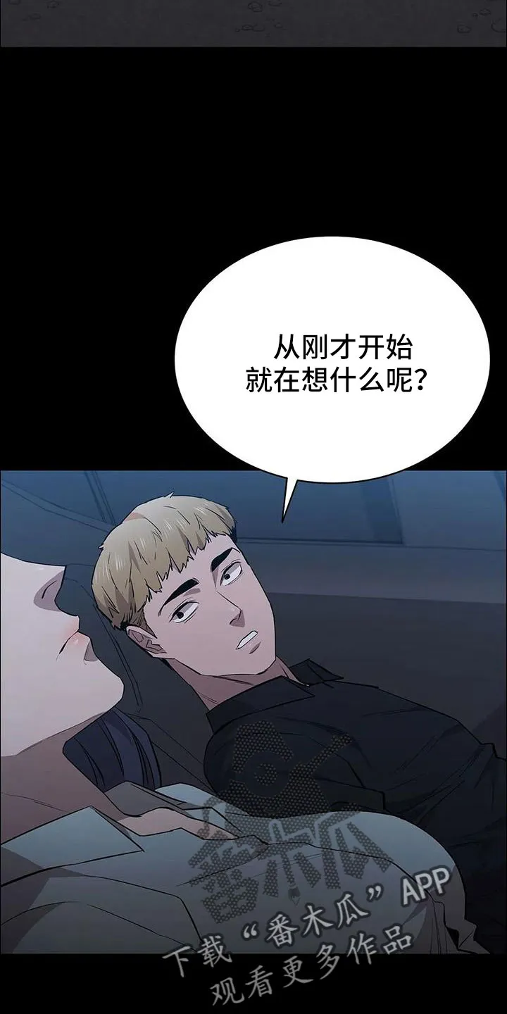 脱身之法漫画漫画,第134章：不能拖下去26图
