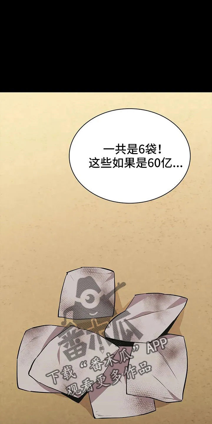 脱身之法漫画全集漫画,第125章：我来保管7图