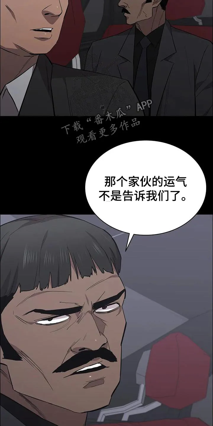 脱身之法漫画高清版漫画,第143章：活下来了11图