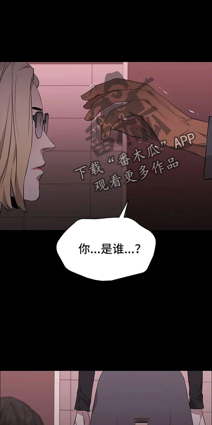 脱身之计小说漫画,第137章：安静点24图