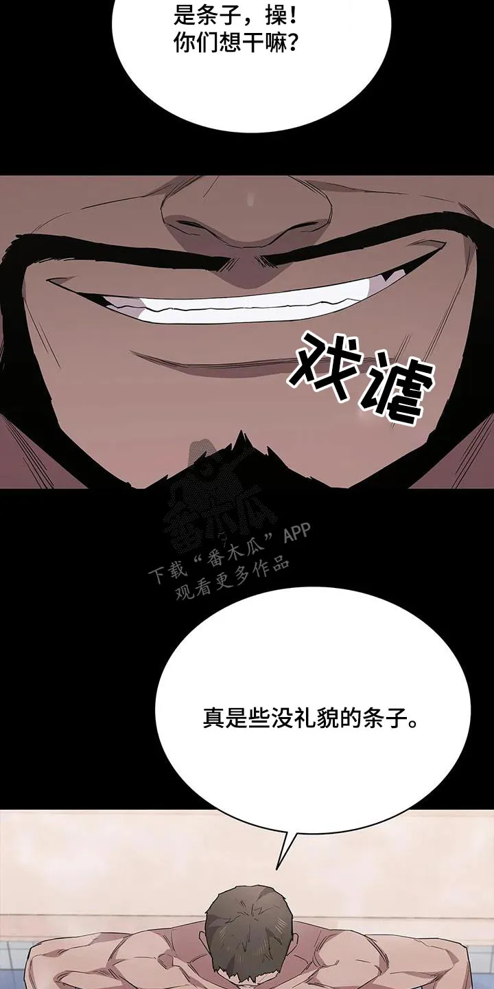脱身之法漫画漫画,第147章：抓捕7图