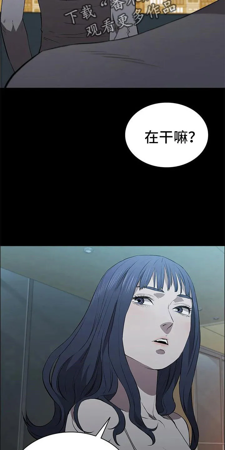 脱身之法漫画漫画,第120章：太刺激了3图