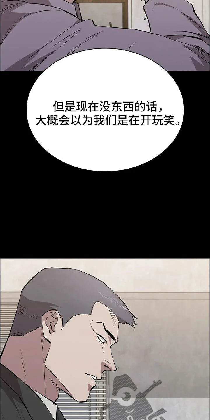 脱身之法漫画全集漫画,第124章：菜鸟的味道20图
