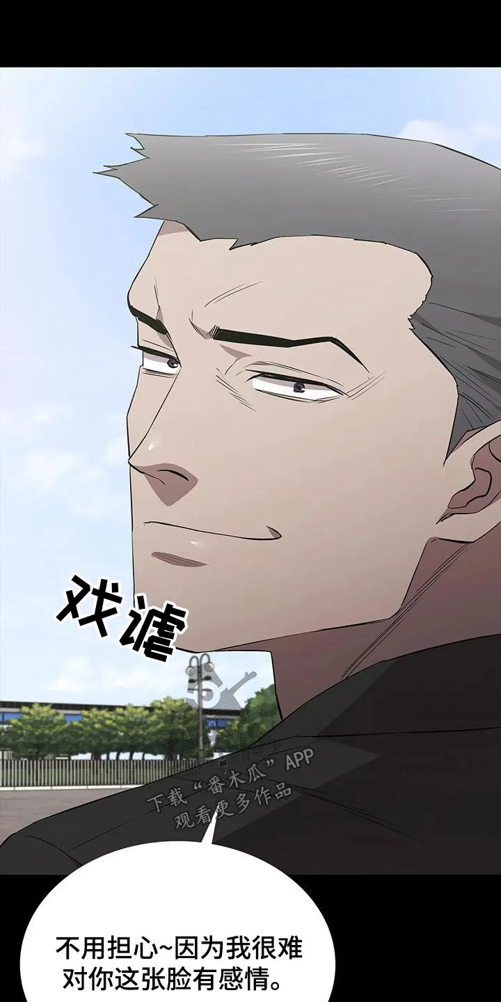 脱身第4集漫画,第132章：走着瞧28图