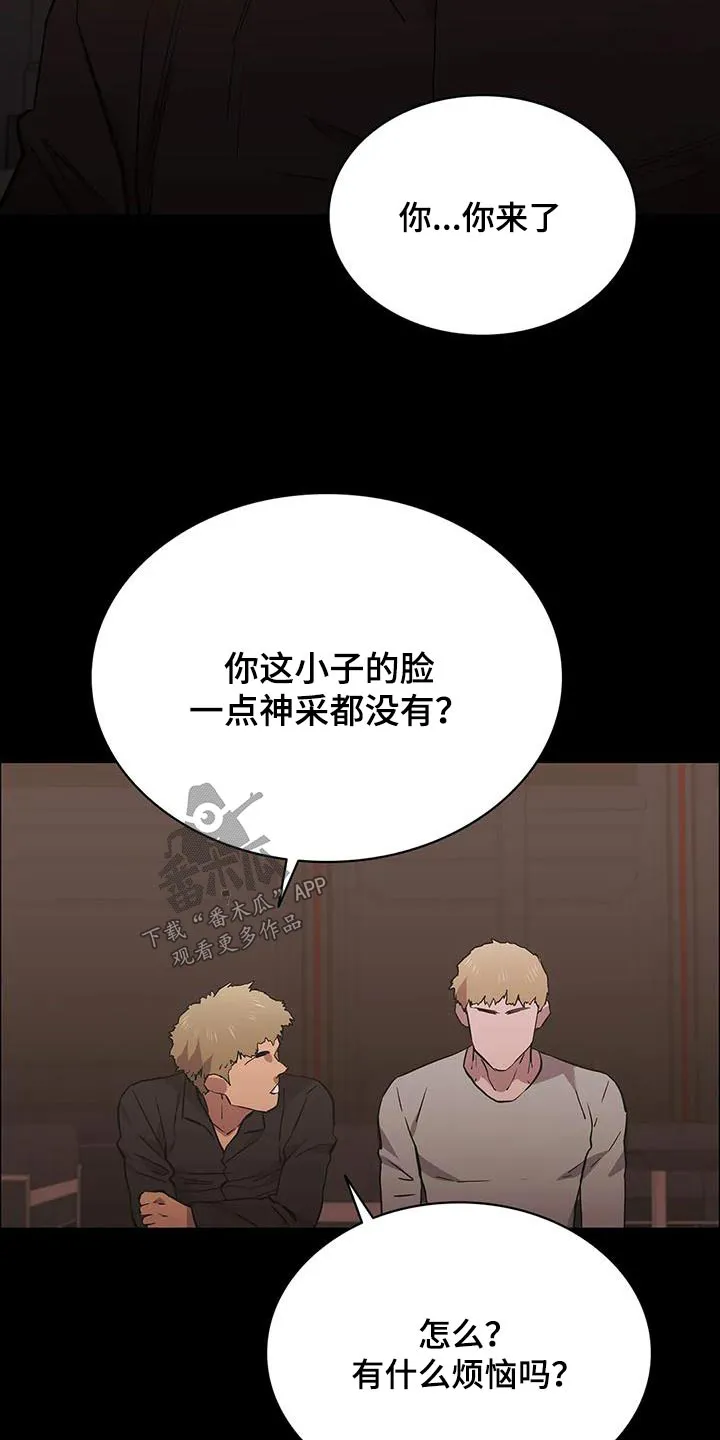 脱身之法漫画免费漫画,第139章：可恶15图