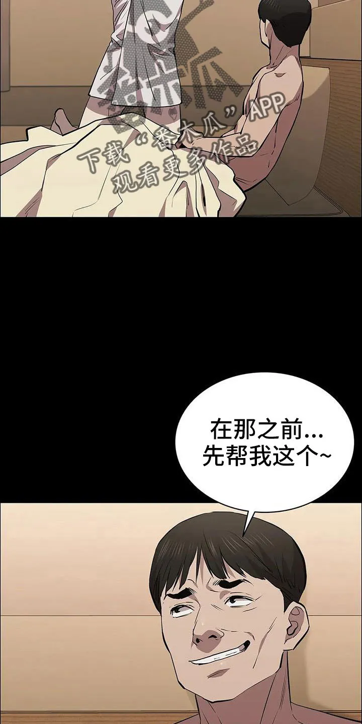 脱身之法漫画漫画,第120章：太刺激了20图