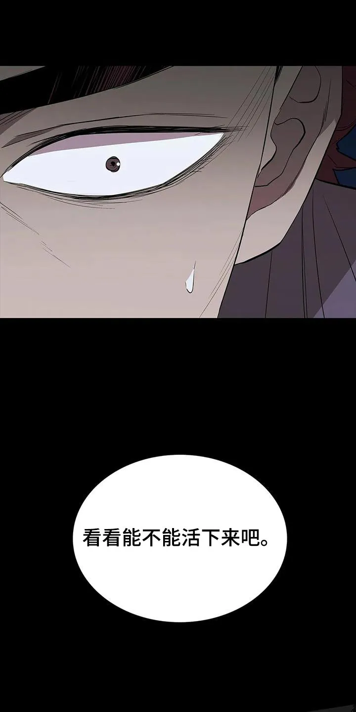 脱身之法漫画免费漫画,第142章：运气20图