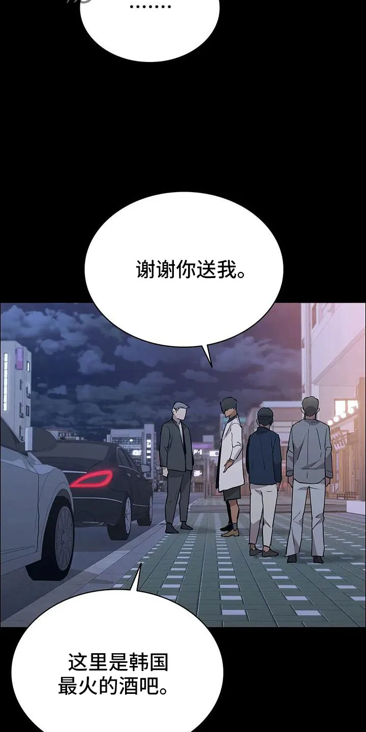 脱身番外篇漫画,第135章：杀了他28图