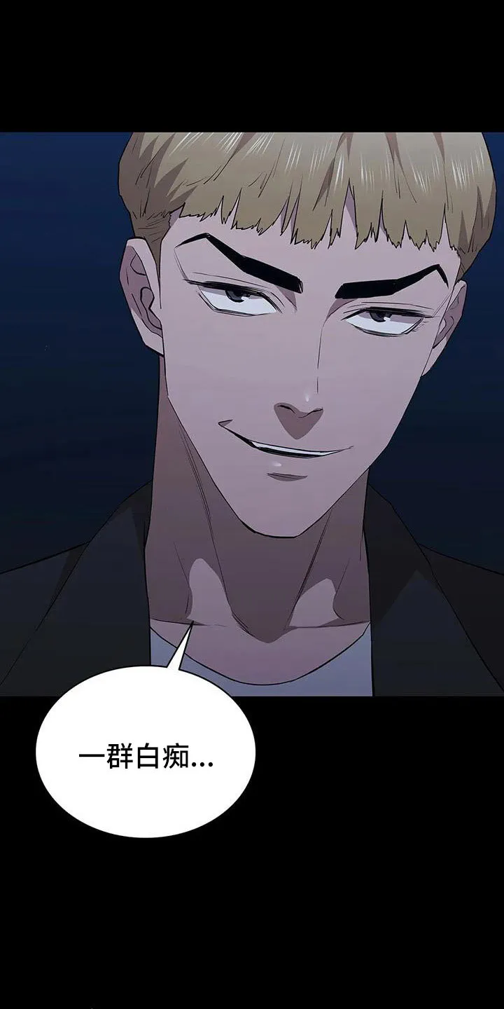 脱身之法漫画未删漫画,第123章：搬完快跑22图
